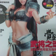 Image for article titled China's Board Game Magazines Are Totally Not Just About Board Games